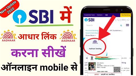 sbi aadhaar linking